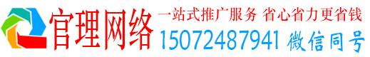 缙云官理百度推广费用